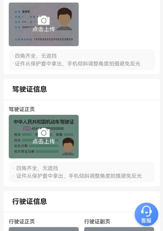 怎么注册皇冠信用网_网约车司机怎么加入怎么注册皇冠信用网? 网约车司机注册条件