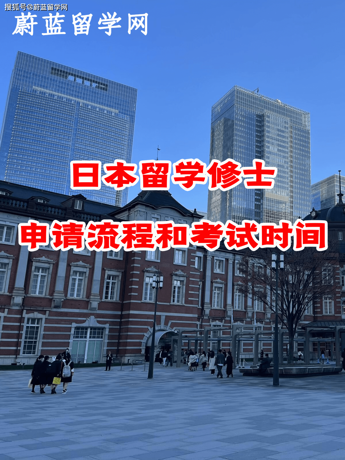 信用网如何申请_日本留学修士申请流程和考试时间如何信用网如何申请?|蔚蓝留学网