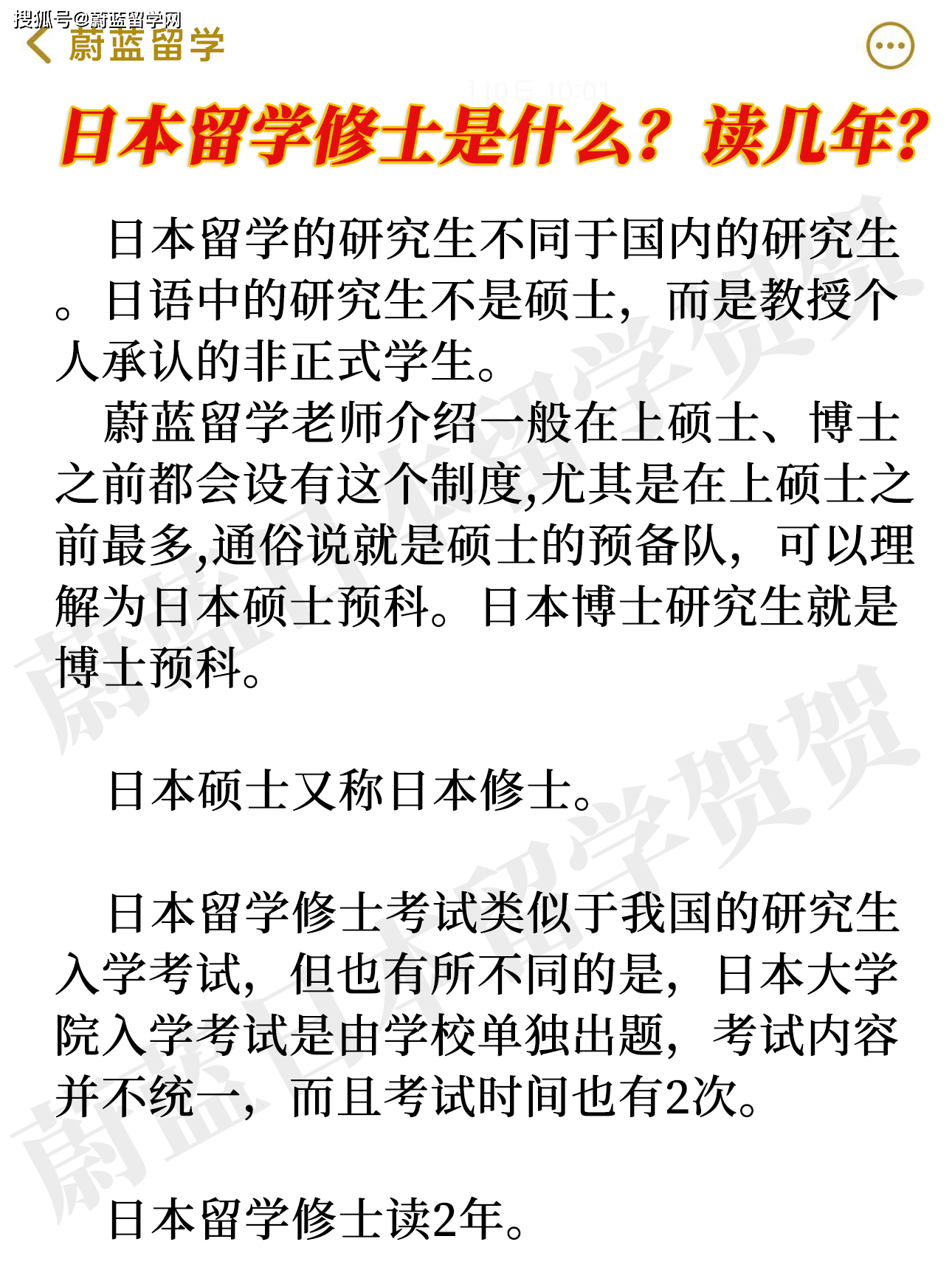 信用网如何申请_日本留学修士申请流程和考试时间如何信用网如何申请?|蔚蓝留学网