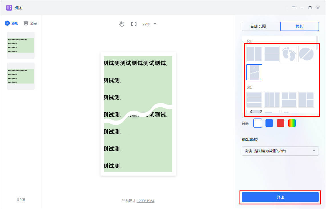 怎么弄皇冠信用网_图片拼图怎么弄怎么弄皇冠信用网?