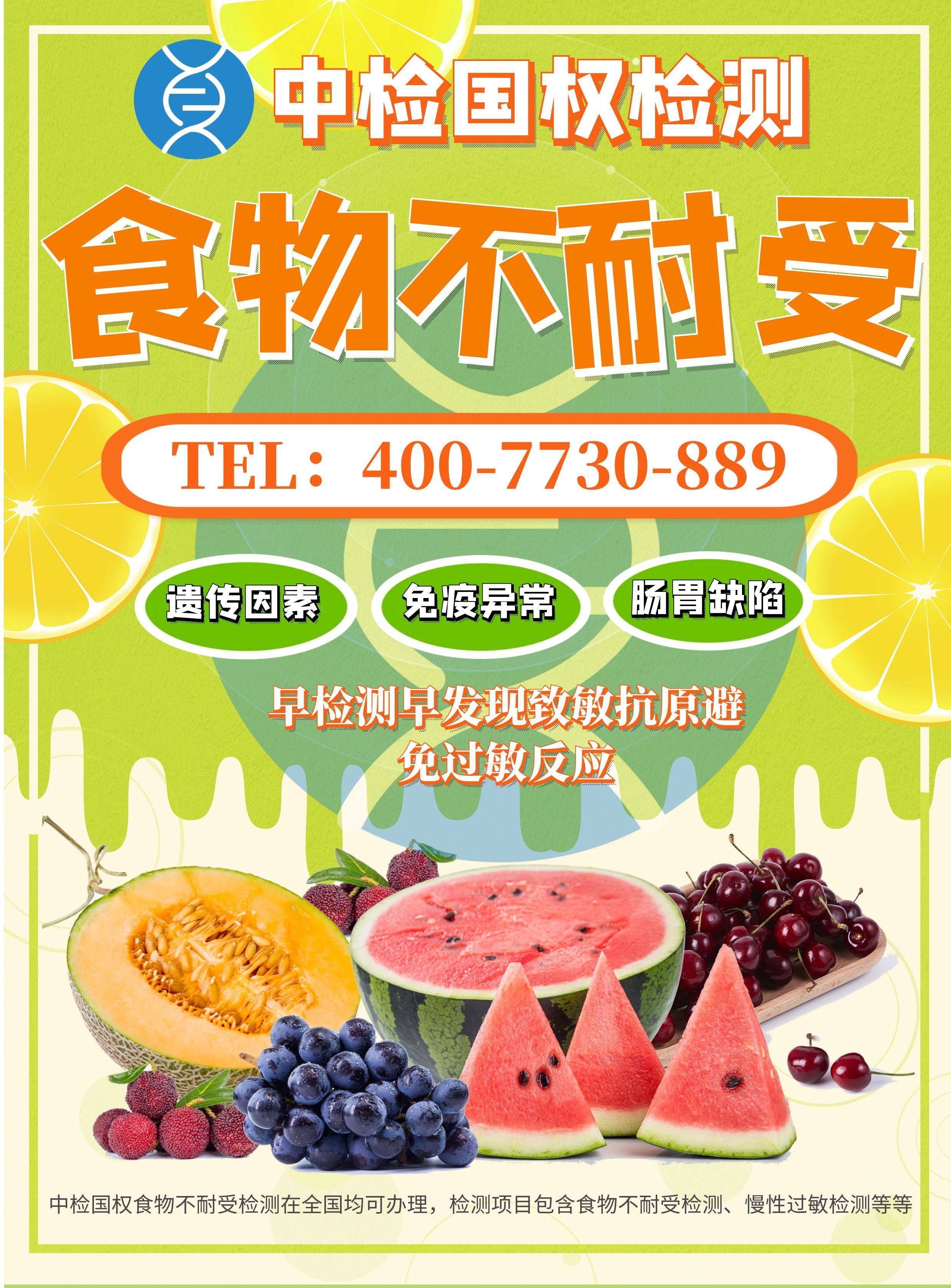 皇冠信用网最新地址_哈尔滨食物不耐受检测机构有哪些(2023最新办理地址)