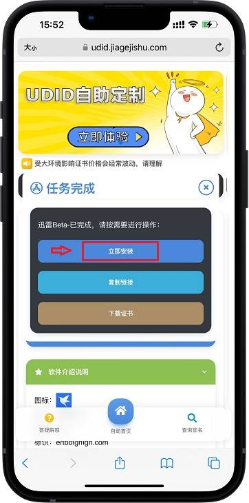 皇冠信用网最新地址_iOS迅雷(Beta)2023迅雷iOS最新稳定版安装地址