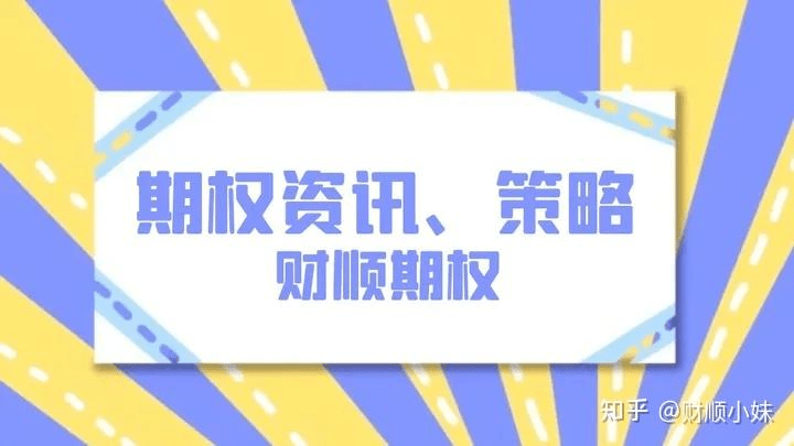皇冠信用网平台开户_什么是期权分仓平台开户皇冠信用网平台开户?期权开户条件及流程(建议收藏)