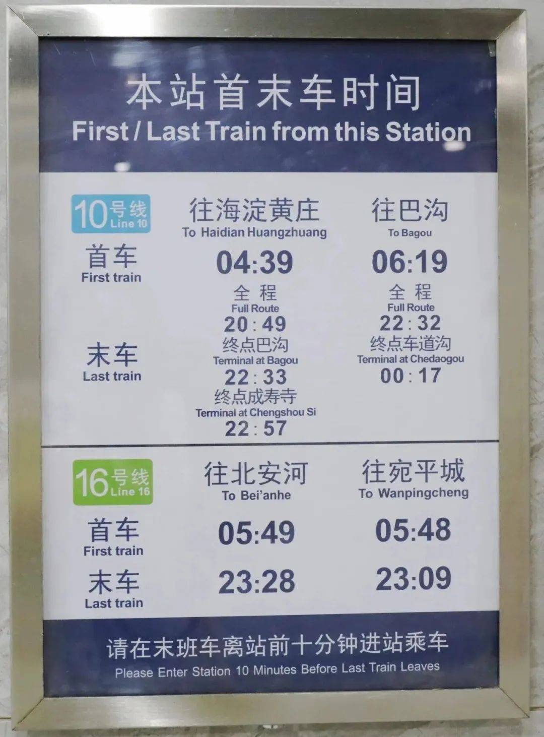 皇冠信用网开号_16号线苏州街站开啦皇冠信用网开号!现场直击——