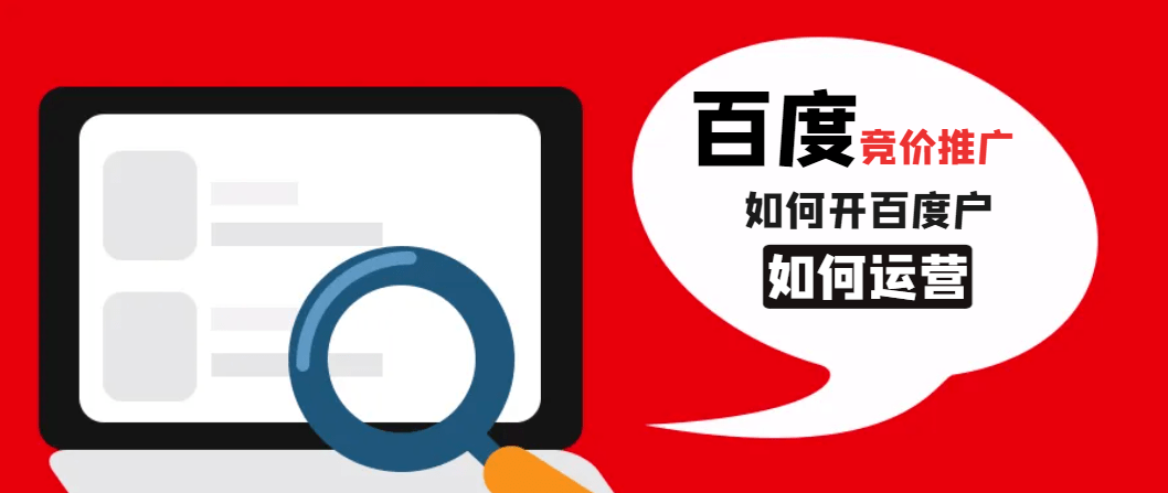 欧洲杯如何开户_百度推广如何开户欧洲杯如何开户,去哪开户