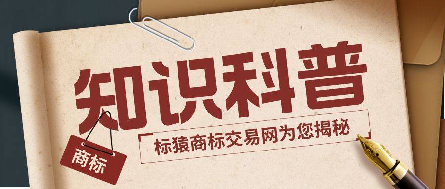 信用网皇冠申请注册_不能以自然人名义申请注册的商标是什么信用网皇冠申请注册?标猿商转让网为您揭晓