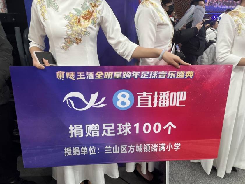 朗斯足球直播_85国青18周年重聚圆满收官朗斯足球直播,直播吧用足球传递爱心