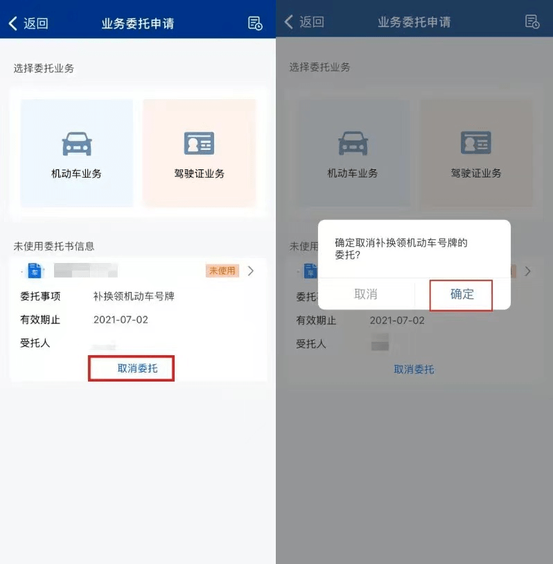 皇冠信用网在线申请_电子委托在线申请皇冠信用网在线申请,代办安全又便捷!| 12123