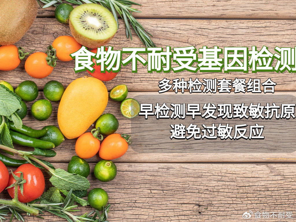 皇冠信用网最新地址_深圳食物不耐受检测机构地址(最新办理地址大全)