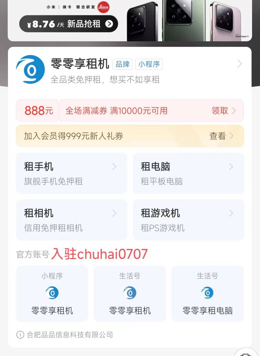 皇冠信用网怎么租_手机租机为什么这么火皇冠信用网怎么租?手机租机怎么做?