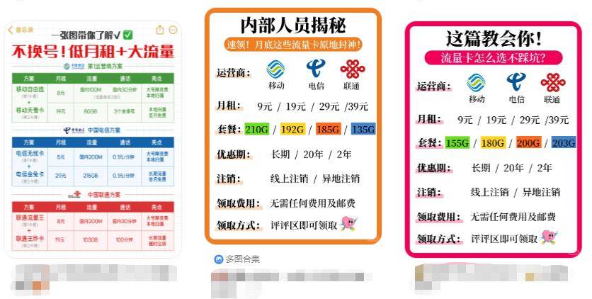 皇冠代理怎么拿_做手机流量卡代理后就能拿佣金皇冠代理怎么拿,教你怎么找客户!