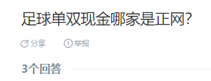 皇冠信用网出租足球_足球单双现金参始节其钢宜以歌哪家是正网皇冠信用网出租足球?