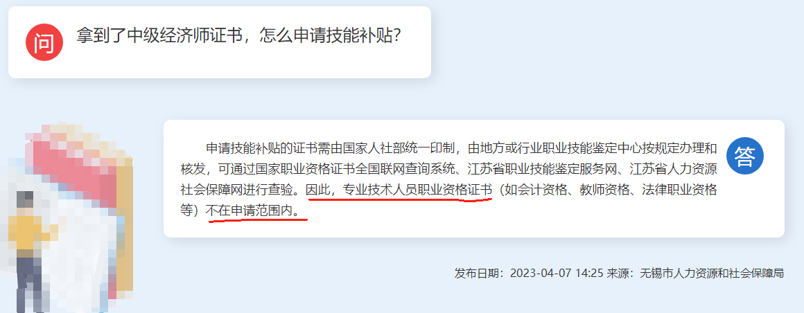 怎么申请皇冠信用网_北京乐考网:江苏无锡中级经济师怎么申请技能补贴怎么申请皇冠信用网?