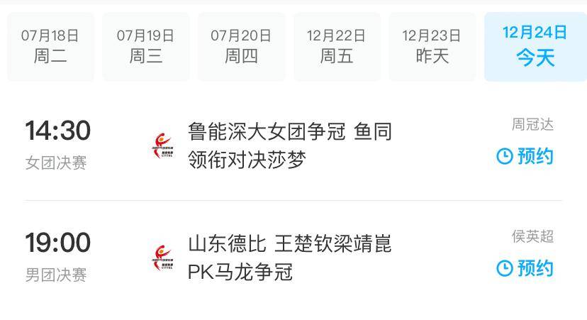 法甲联赛赛程表时间安排_乒超联赛总决赛赛程法甲联赛赛程表时间安排!男团决赛赛程时间表!乒乓球cctv5直播时间