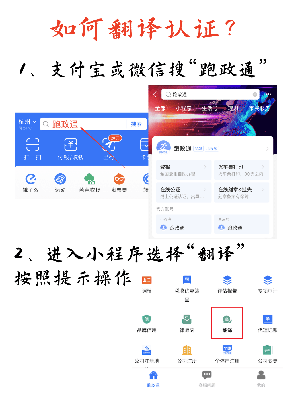 皇冠信用网去哪里弄_身份证翻译件去哪里弄皇冠信用网去哪里弄?盖公章的身份证翻译件