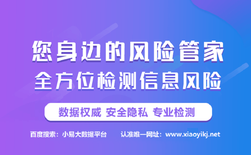 怎么开皇冠信用平台_去小易大数据平台查询大数据信用报告怎么样怎么开皇冠信用平台?