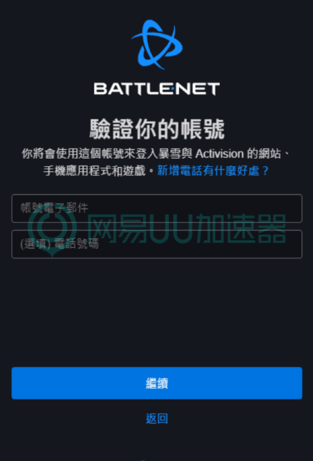 皇冠信用网账号注册_战网账号注册怎么操作皇冠信用网账号注册?战网账号注册教程来了