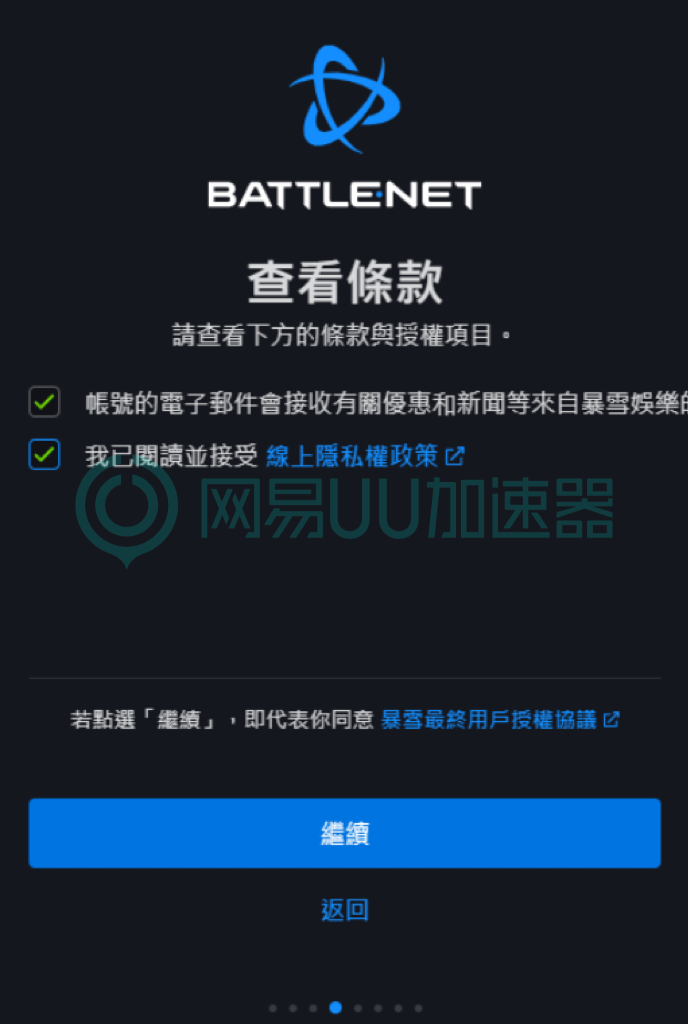 皇冠信用网账号注册_战网账号注册怎么操作皇冠信用网账号注册?战网账号注册教程来了