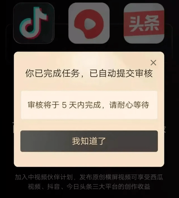 皇冠信用网注册开通_中视频计划注册及开通流程操作教程(新手必看)