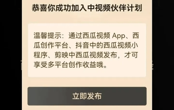 皇冠信用网注册开通_中视频计划注册及开通流程操作教程(新手必看)