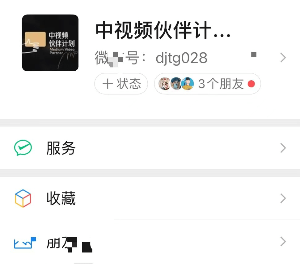 皇冠信用网注册开通_中视频计划注册及开通流程操作教程(新手必看)