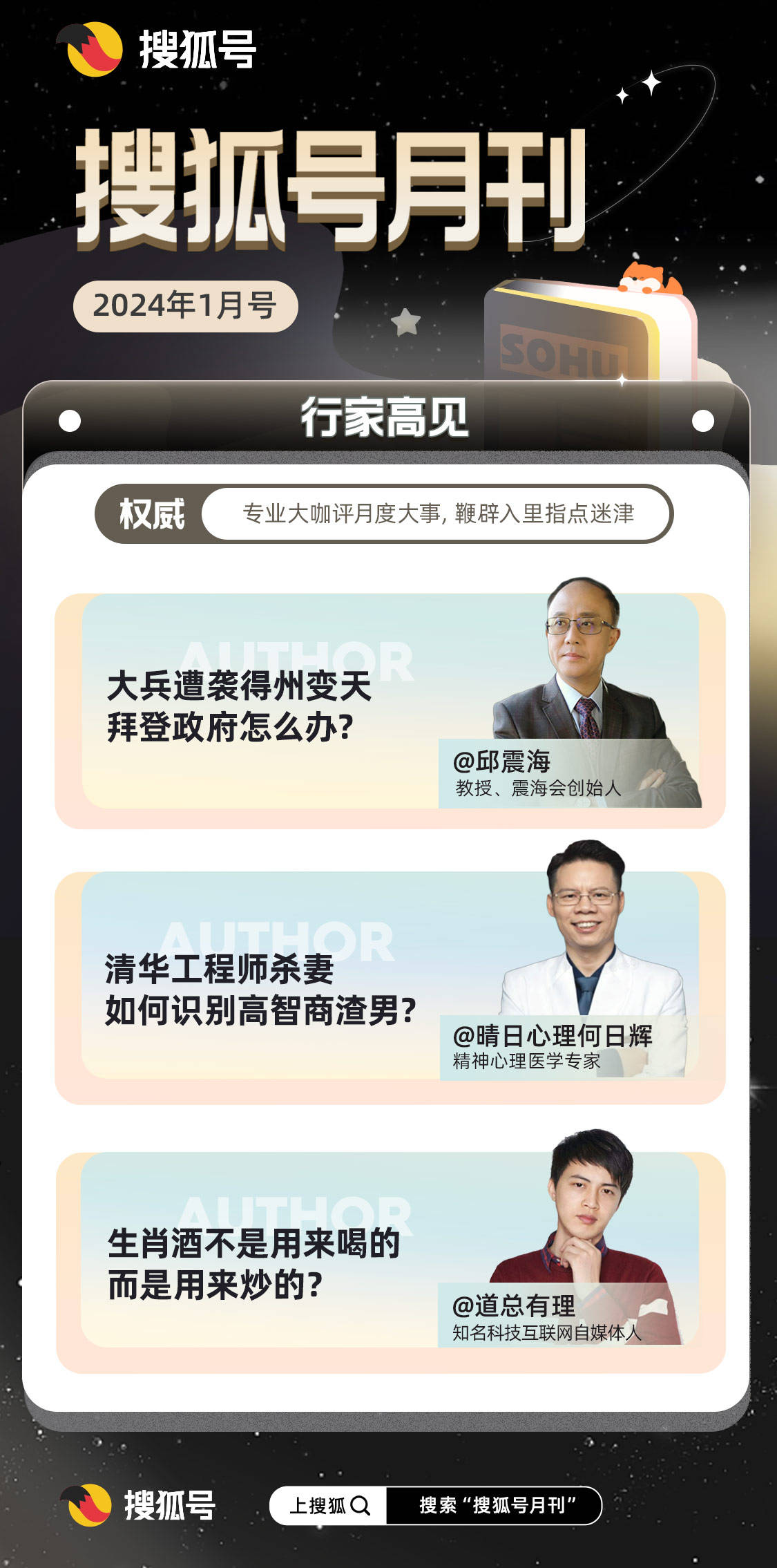 皇冠信用网开号_繁花开序幕皇冠信用网开号,字里萌新生丨《搜狐号月刊》2024年1月号