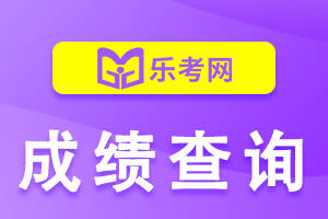 怎么申请皇冠信用网_北京乐考网:2024年一级消防工程师怎么申请成绩复核怎么申请皇冠信用网?