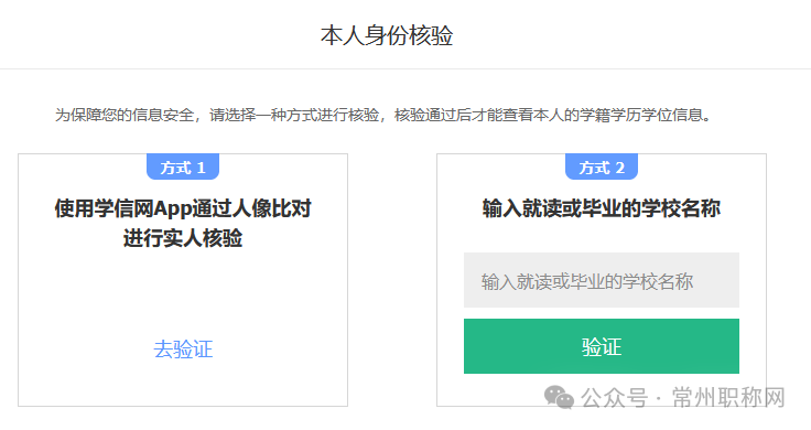 皇冠信用网在线申请_学历学位在线验证报告如何申请皇冠信用网在线申请?