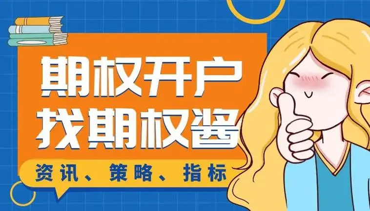 信用网怎么开户_期权分仓平台开户怎么收费信用网怎么开户?