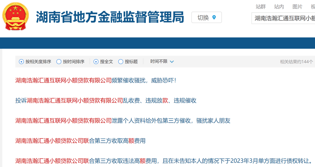 皇冠信用出租_这家小贷变相出租牌照被罚皇冠信用出租,曾与51信用卡、微米云服等合作