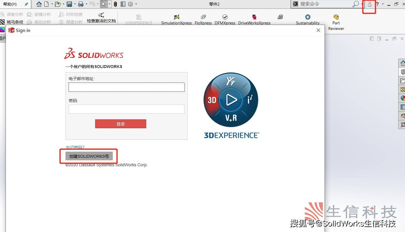 皇冠信用网账号注册_注册SolidWorks账号皇冠信用网账号注册,需要注意什么?