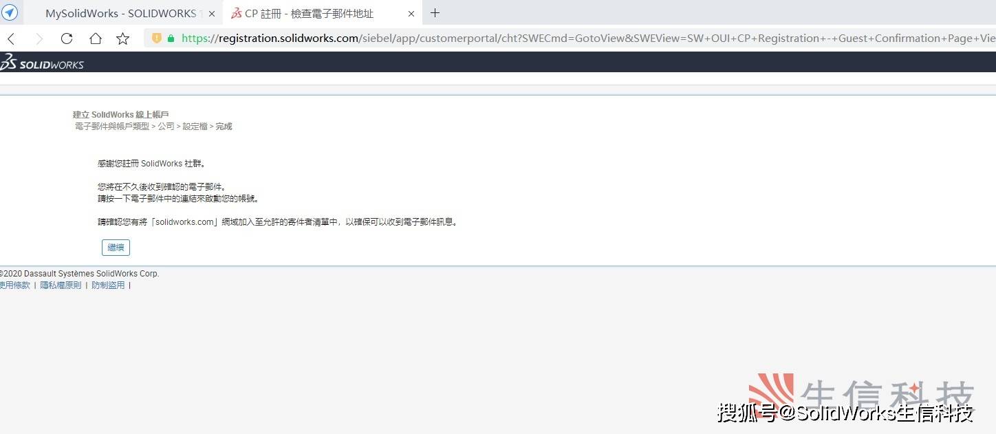 皇冠信用网账号注册_注册SolidWorks账号皇冠信用网账号注册,需要注意什么?