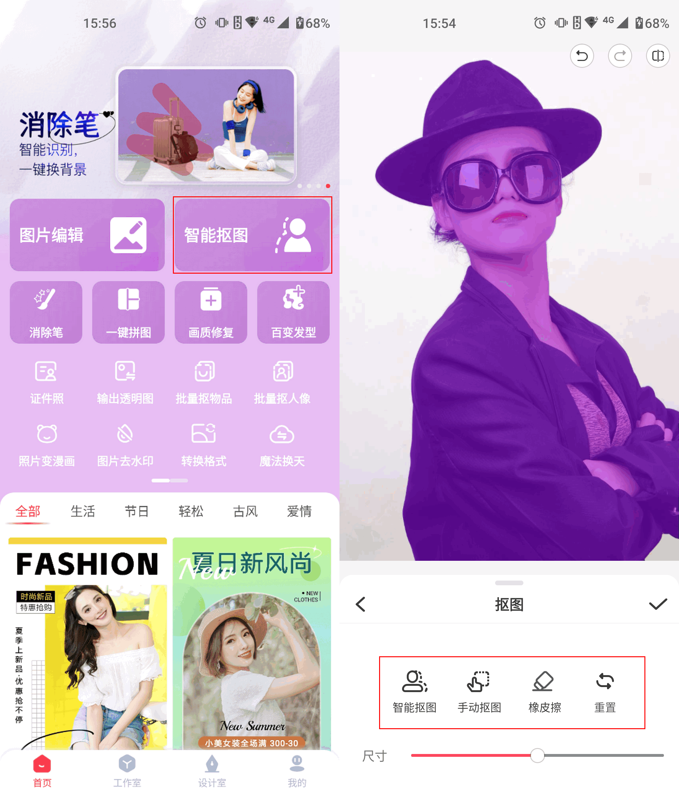 怎么弄皇冠信用网_人像抠图怎么弄怎么弄皇冠信用网?