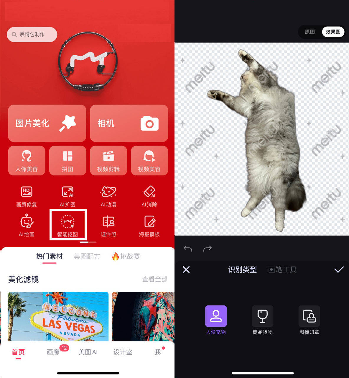 怎么弄皇冠信用网_人像抠图怎么弄怎么弄皇冠信用网?
