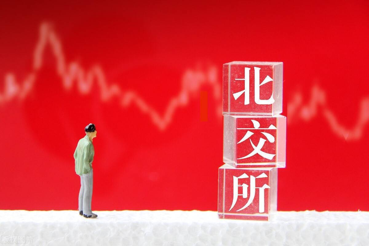 怎么开通皇冠信用开户_北交所开户条件门槛有哪些怎么开通皇冠信用开户?怎么开通?佣金多少?