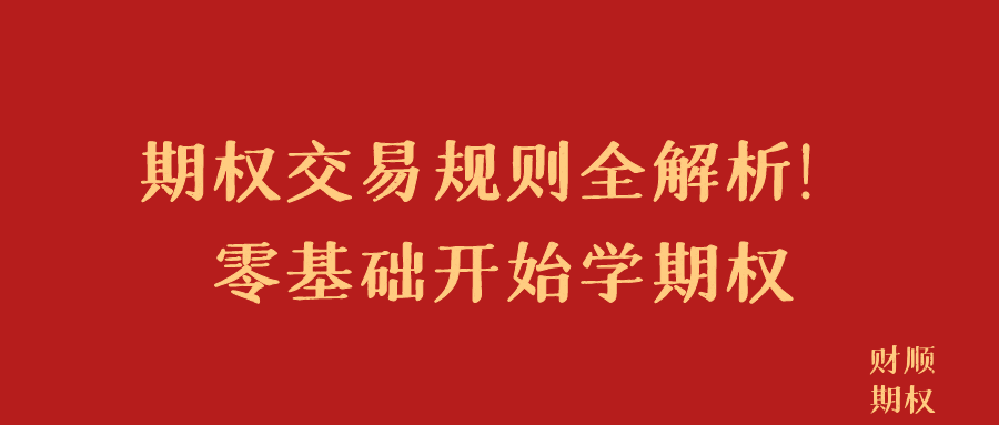 皇冠信用网怎么开户_期权开户后怎么交易皇冠信用网怎么开户?