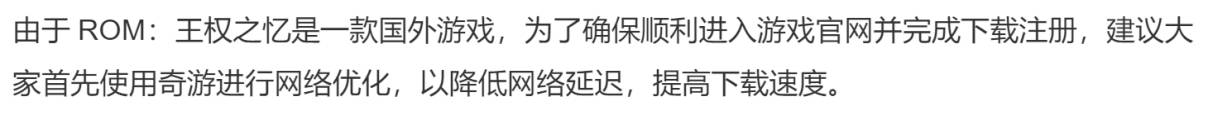 皇冠信用网账号注册_王权之忆账号注册教程 客户端账号注册步骤皇冠信用网账号注册!