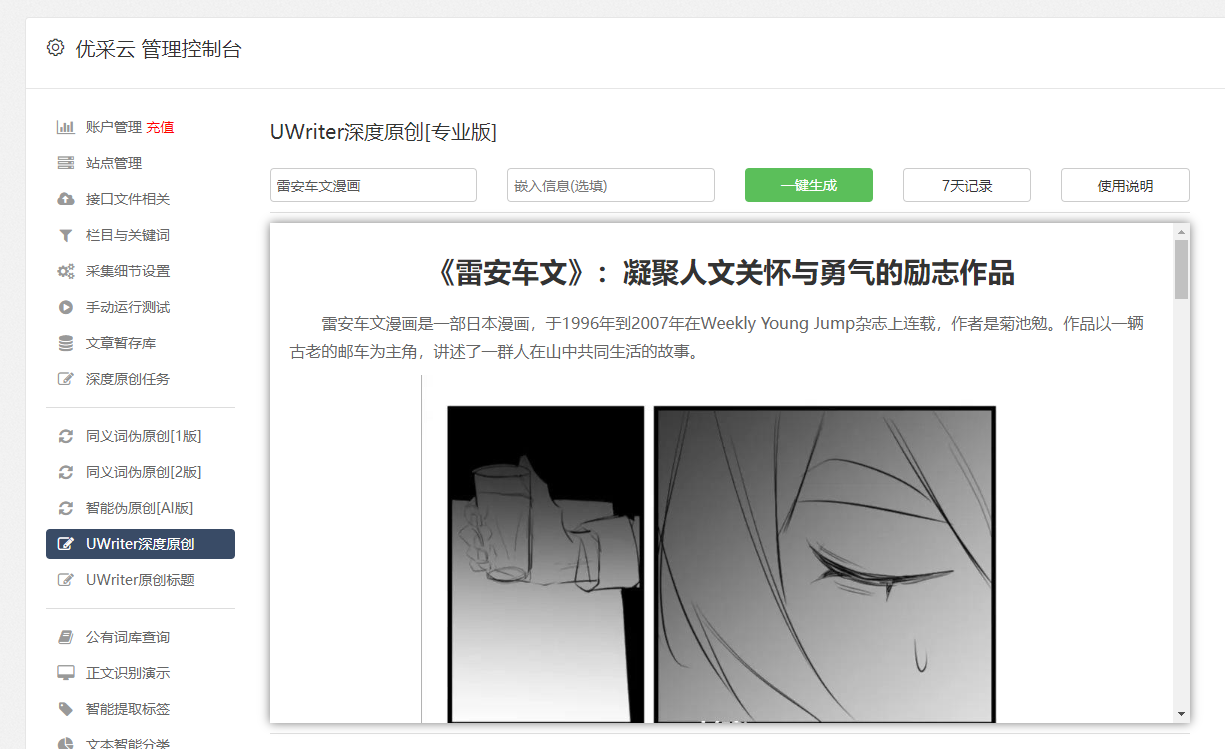 皇冠信用网怎么开账号_怎么开自媒体账号赚钱(做自媒体账号)