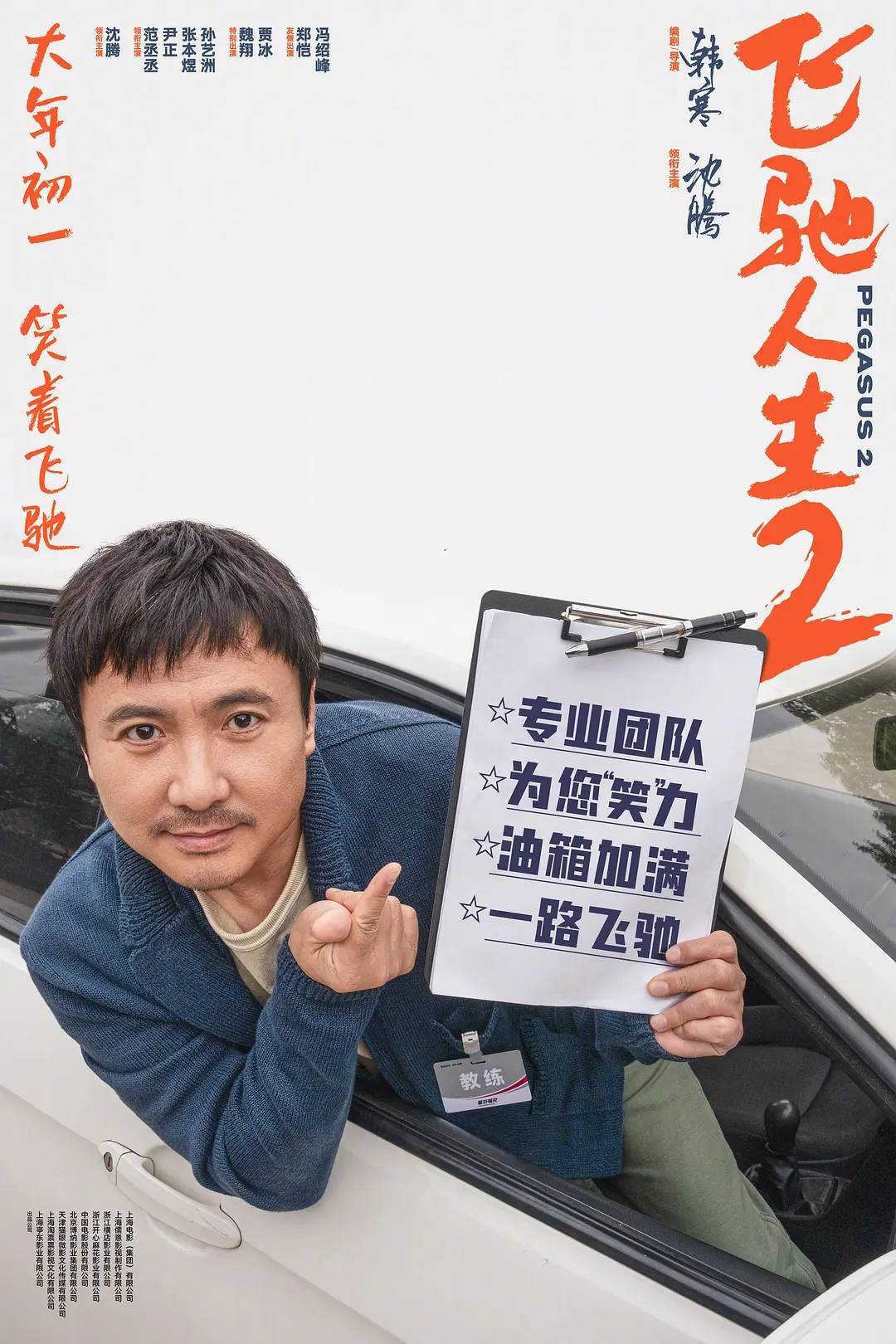 网上买球怎么买_怎么在网上便宜买《飞驰人生2》电影票网上买球怎么买?
