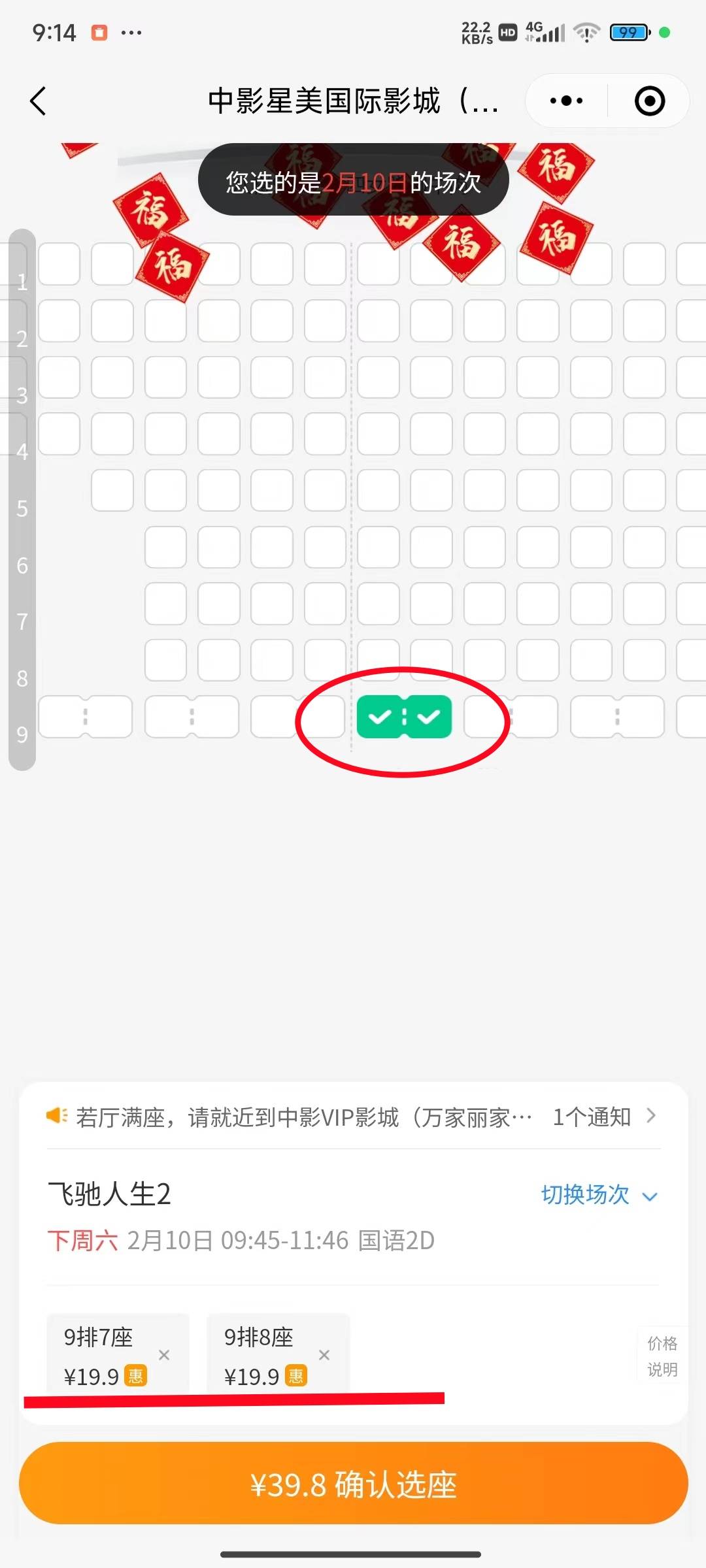 网上买球怎么买_怎么在网上便宜买《飞驰人生2》电影票网上买球怎么买?