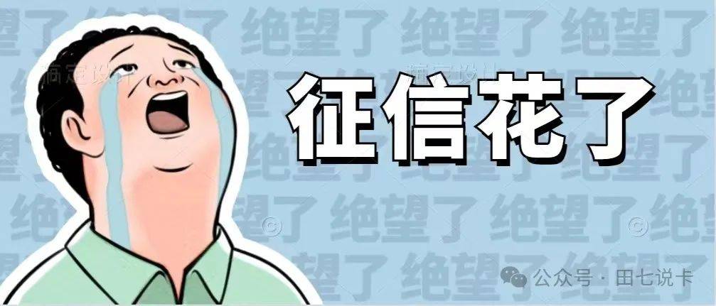皇冠信用网怎么申请_信用卡申请的几点重要建议一定要看!不然皇冠信用网怎么申请,征信花了都不知道怎么回事