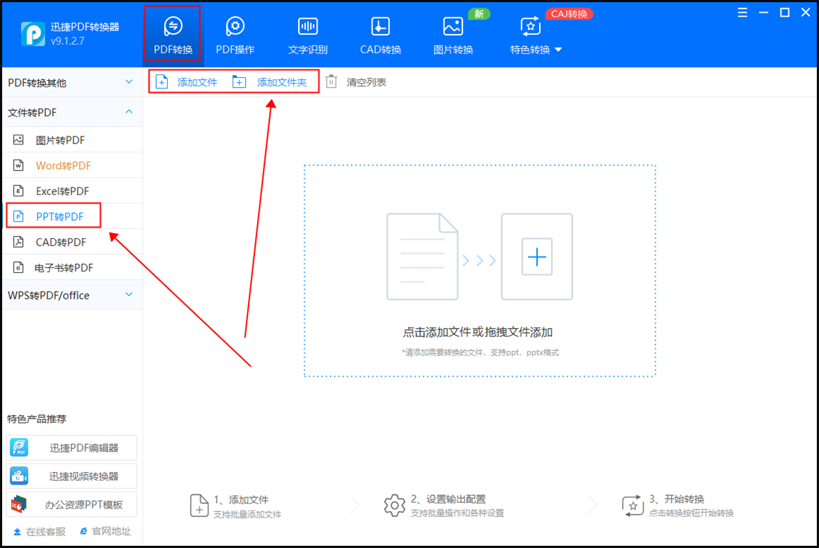 皇冠信用网可以占几成_ppt可以转换成pdf吗皇冠信用网可以占几成?几种方法轻松搞定