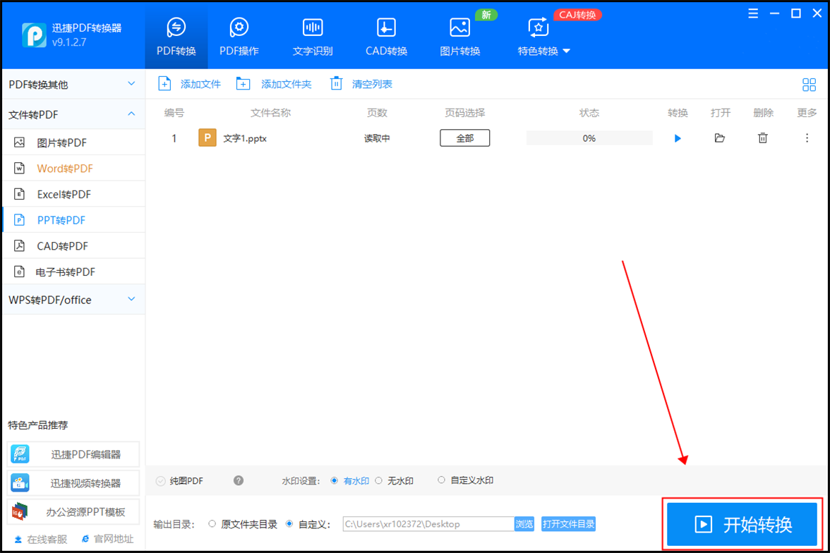 皇冠信用网可以占几成_ppt可以转换成pdf吗皇冠信用网可以占几成?几种方法轻松搞定