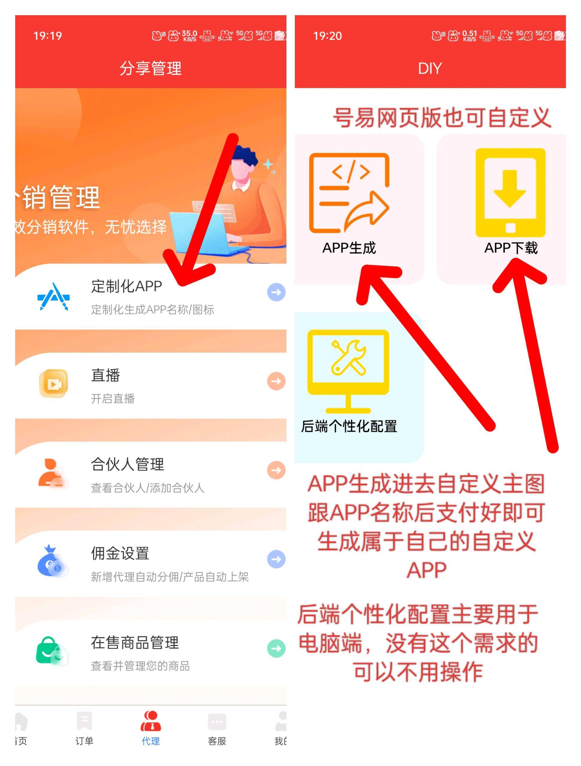 皇冠代理_号易号卡分销如何成为官方下的一级代理皇冠代理,还能升级皇冠!推荐码五个0!