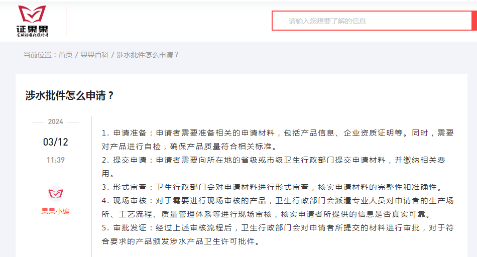 皇冠信用网怎么申请_怎么申请涉水批件皇冠信用网怎么申请?
