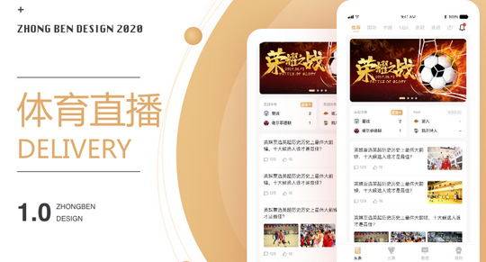 皇冠体育APP_体育App开发需要具备哪些功能以及流程皇冠体育APP?