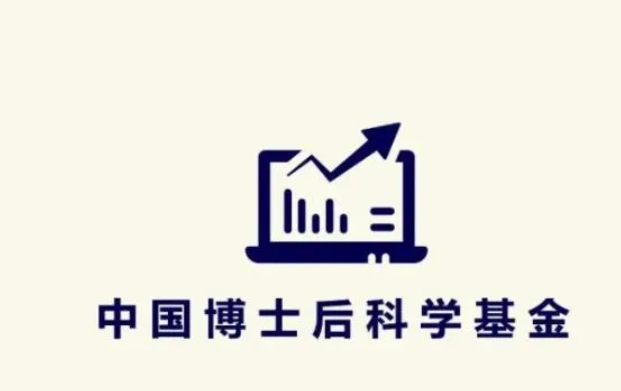 怎么申请皇冠信用网_怎么申请博士后基金怎么申请皇冠信用网?