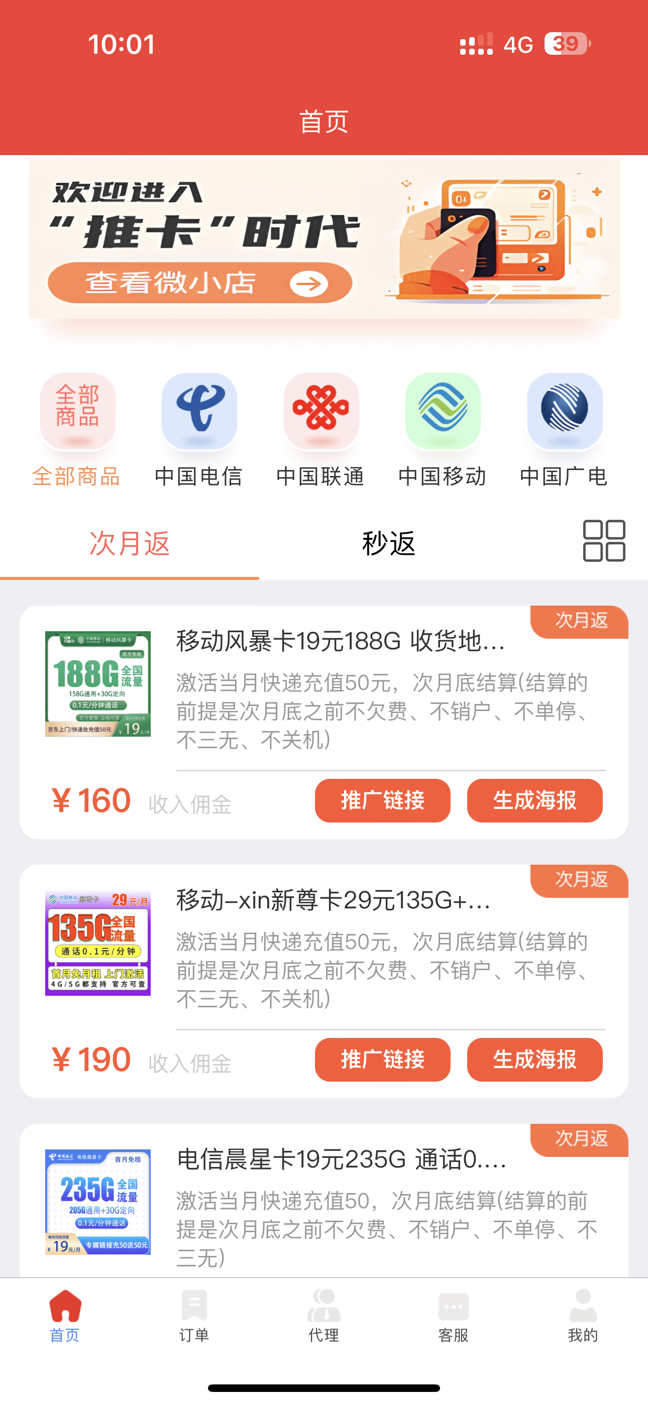 皇冠电竞代理_号卡分销号易官方直招一级皇冠手机卡代理皇冠电竞代理,市场最高价,号易号卡分销系统!