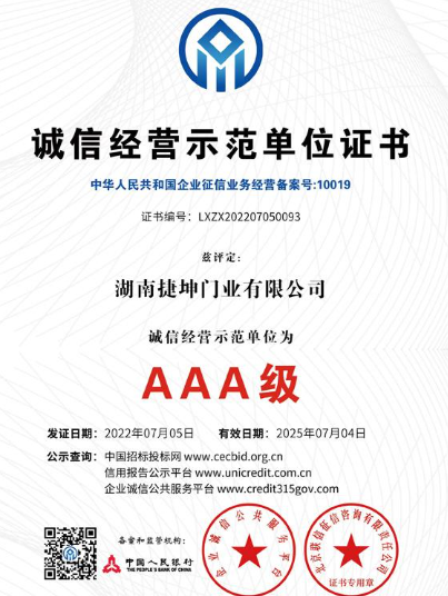 皇冠信用需要押金吗_企业3A信用等级认证荣誉证书有必要做吗皇冠信用需要押金吗?招投标需要注意什么?