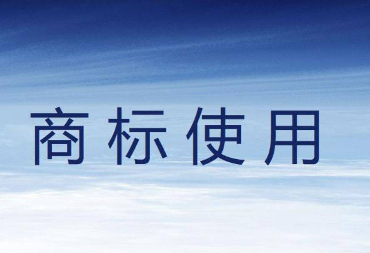 皇冠信用网如何注册_如何提升商标注册成功率的小技巧?汇标网告诉您皇冠信用网如何注册!